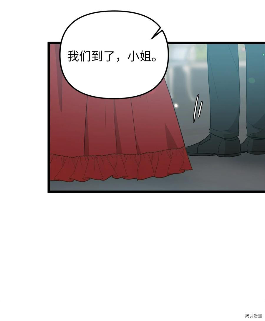 我的皇后性别不明[拷贝漫画]韩漫全集-第20話无删减无遮挡章节图片 