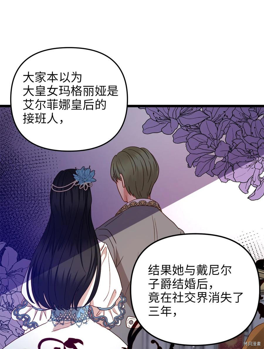 我的皇后性别不明[拷贝漫画]韩漫全集-第20話无删减无遮挡章节图片 