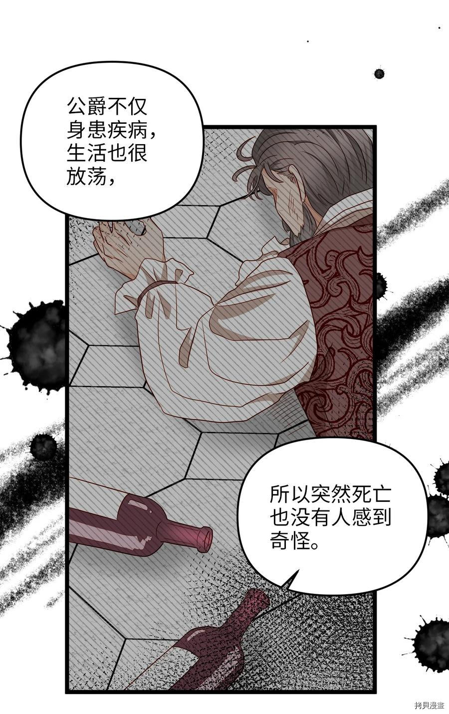 我的皇后性别不明[拷贝漫画]韩漫全集-第20話无删减无遮挡章节图片 