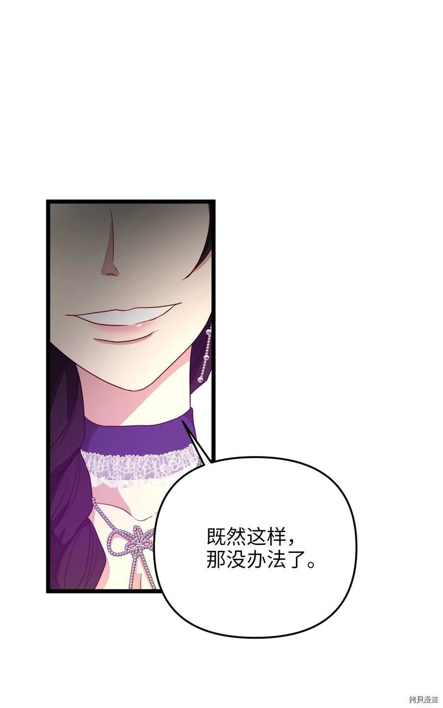 我的皇后性别不明[拷贝漫画]韩漫全集-第21話无删减无遮挡章节图片 