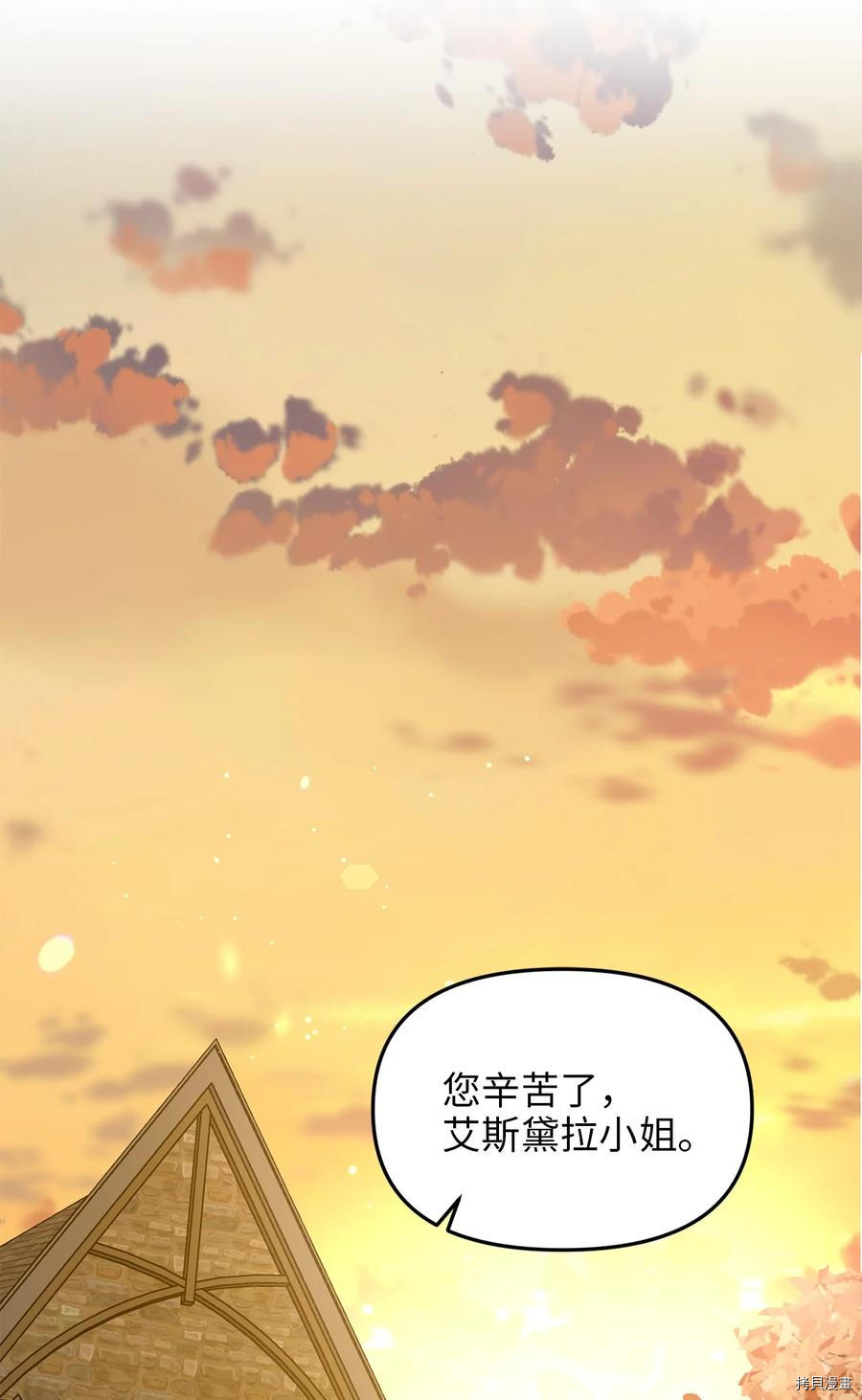 我的皇后性别不明[拷贝漫画]韩漫全集-第21話无删减无遮挡章节图片 