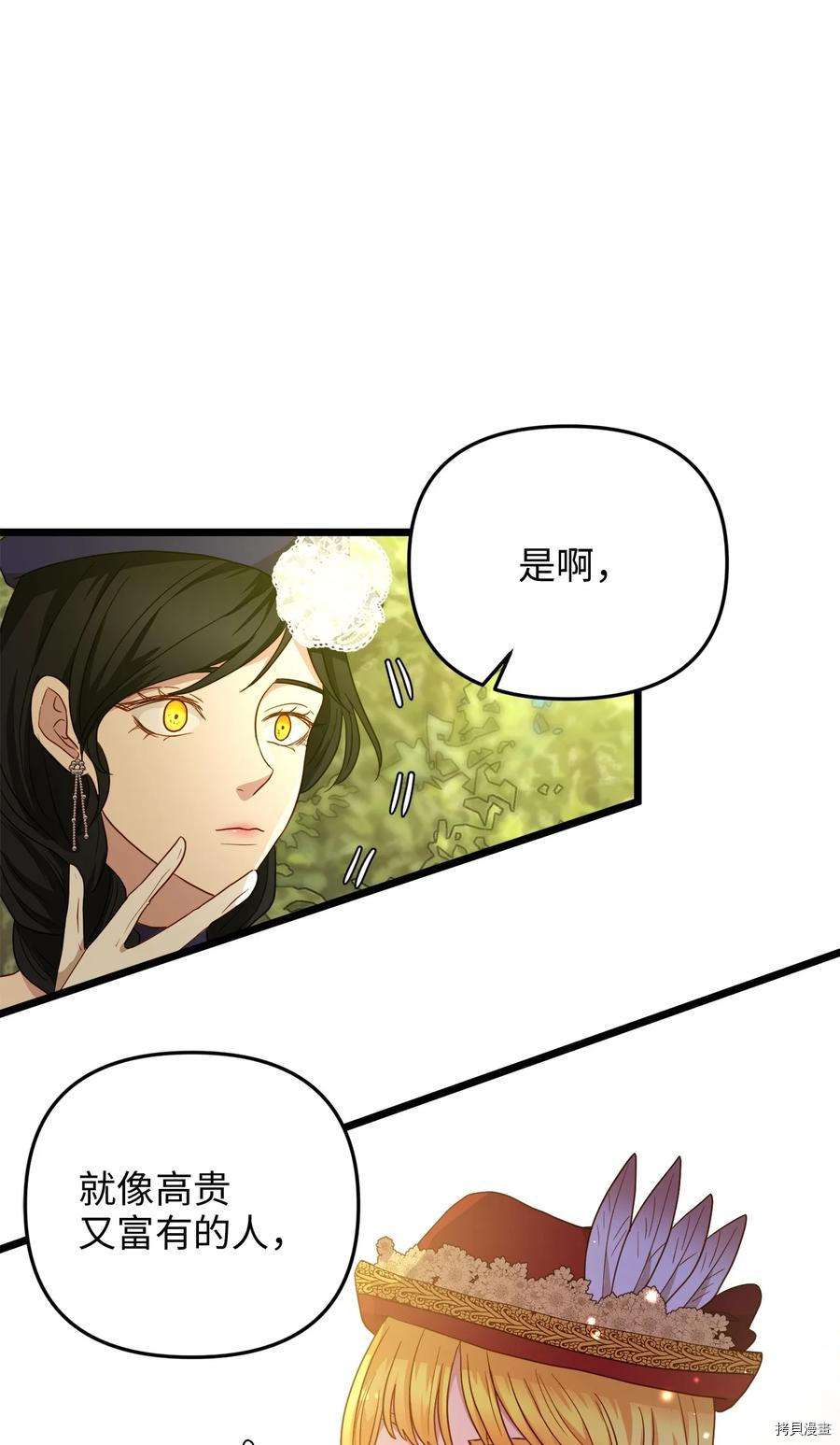 我的皇后性别不明[拷贝漫画]韩漫全集-第21話无删减无遮挡章节图片 