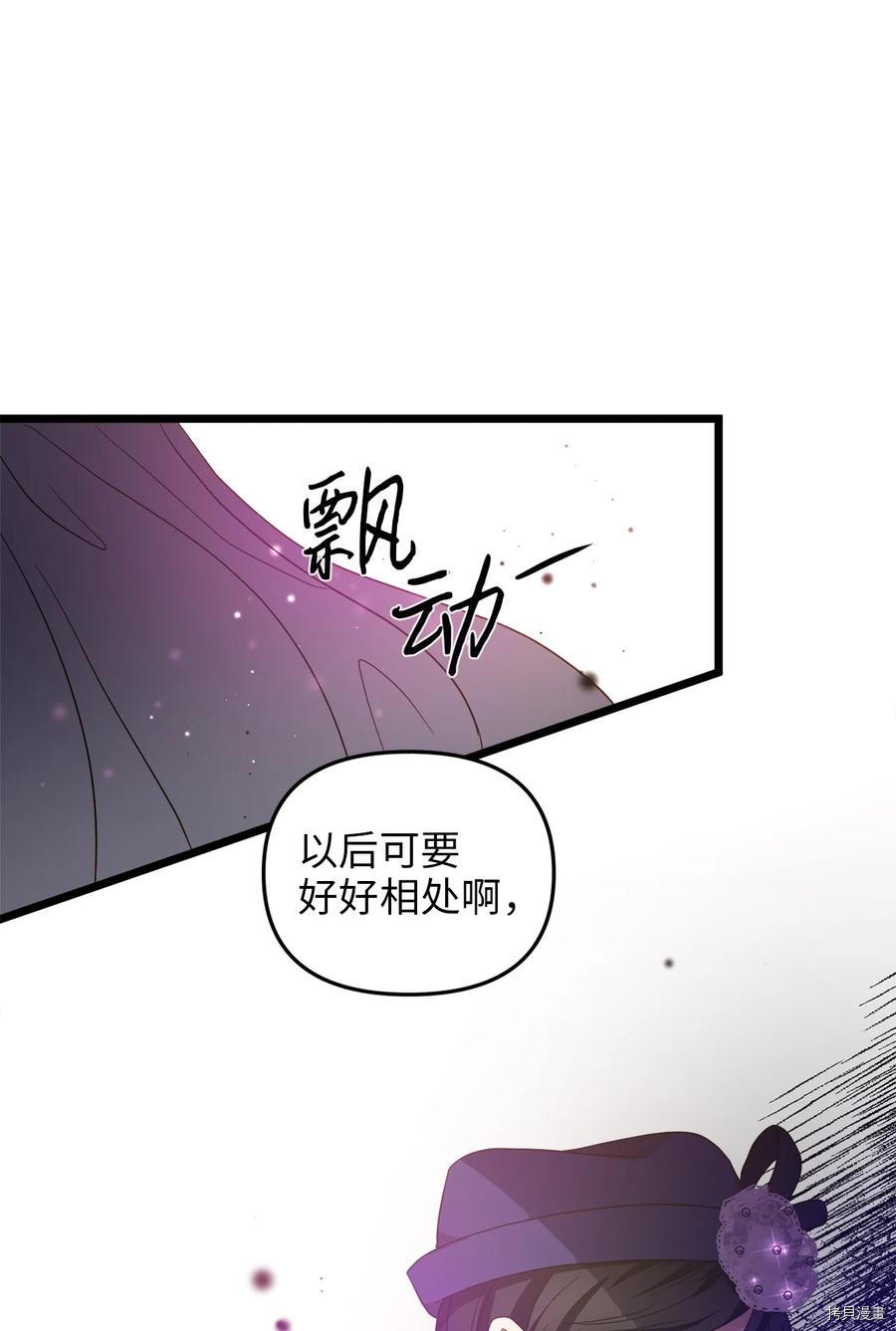 我的皇后性别不明[拷贝漫画]韩漫全集-第21話无删减无遮挡章节图片 