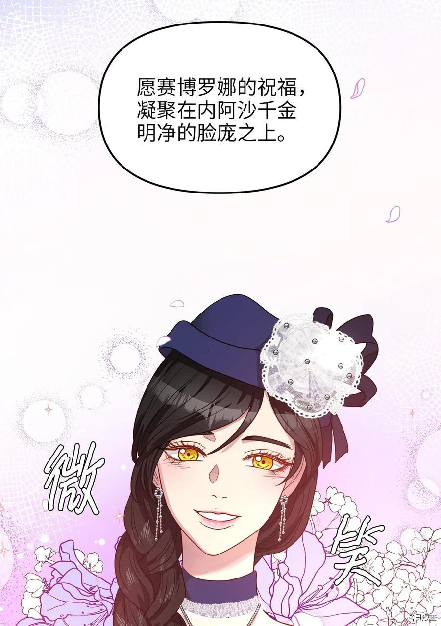 我的皇后性别不明[拷贝漫画]韩漫全集-第21話无删减无遮挡章节图片 