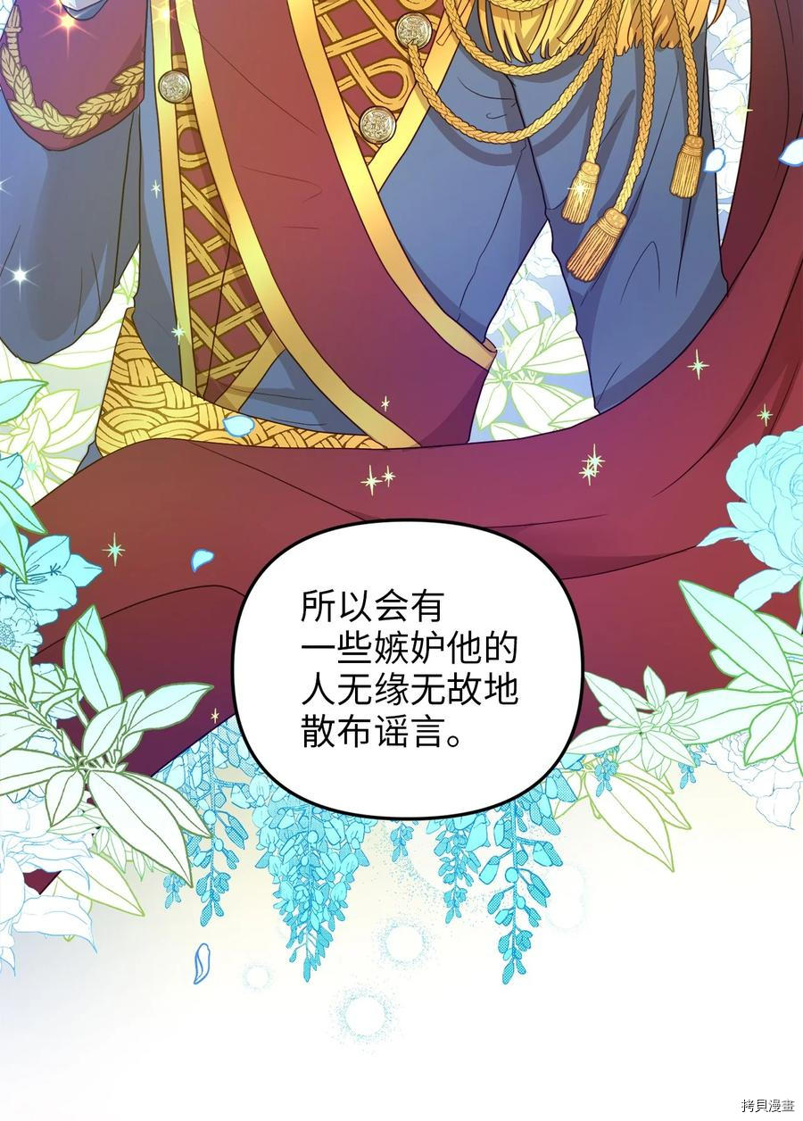 我的皇后性别不明[拷贝漫画]韩漫全集-第21話无删减无遮挡章节图片 