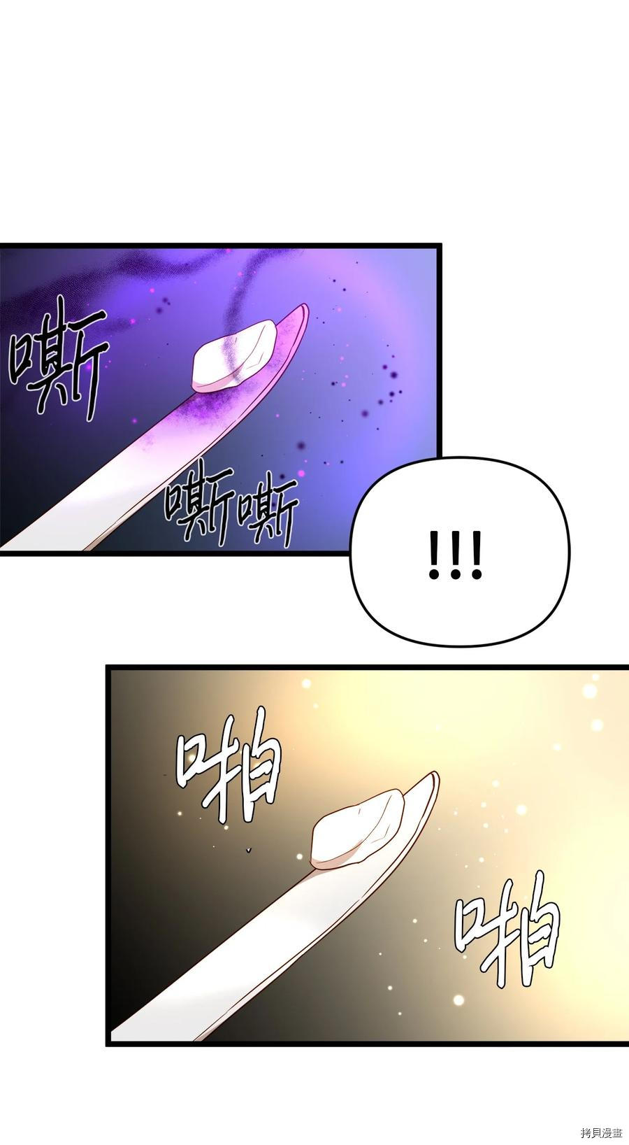 我的皇后性别不明[拷贝漫画]韩漫全集-第21話无删减无遮挡章节图片 