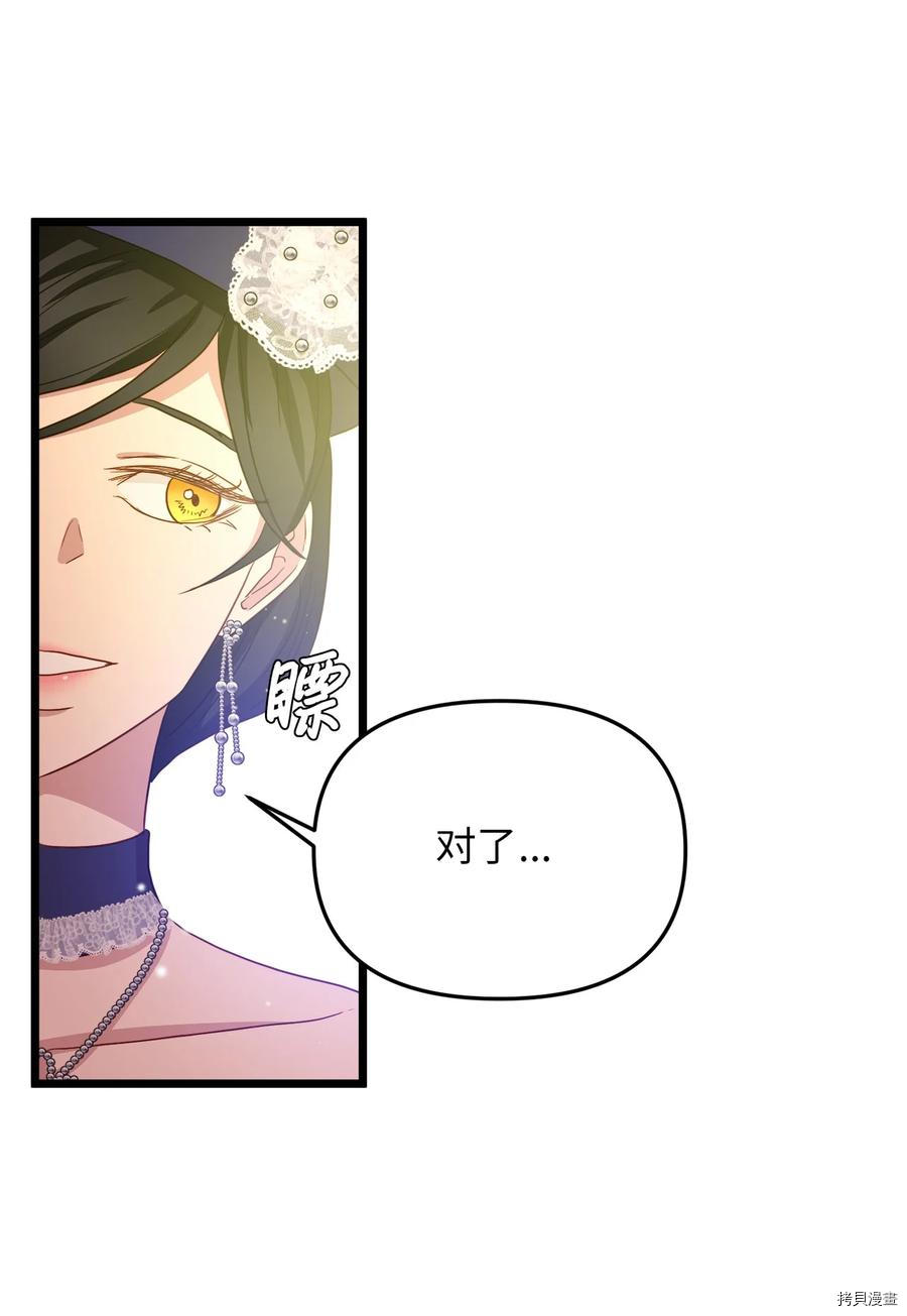 我的皇后性别不明[拷贝漫画]韩漫全集-第21話无删减无遮挡章节图片 