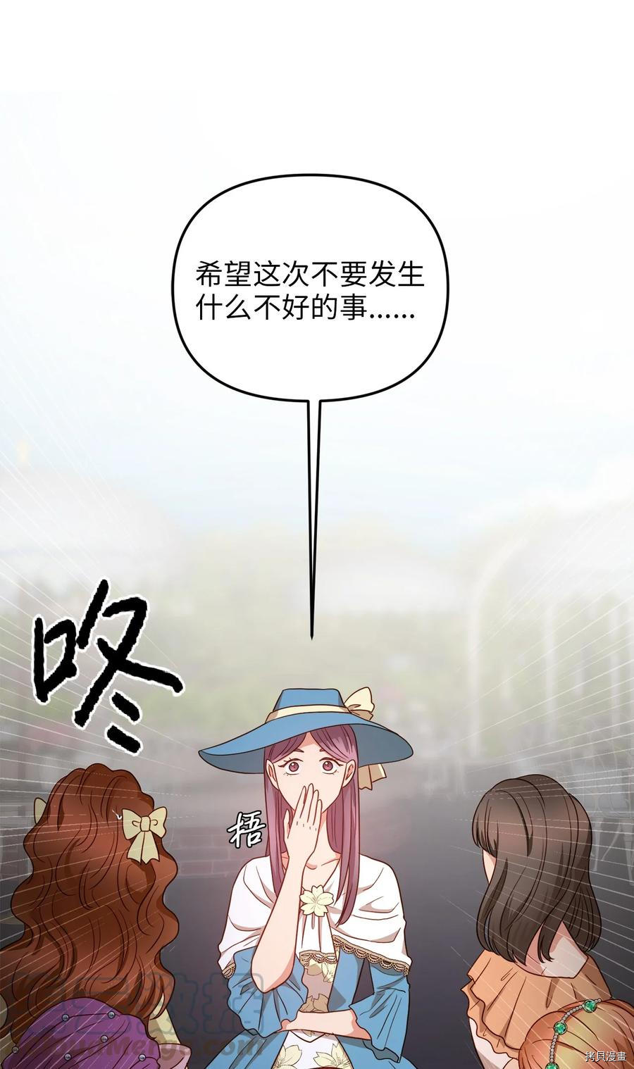 我的皇后性别不明[拷贝漫画]韩漫全集-第21話无删减无遮挡章节图片 