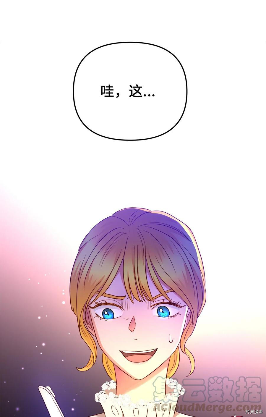 我的皇后性别不明[拷贝漫画]韩漫全集-第21話无删减无遮挡章节图片 