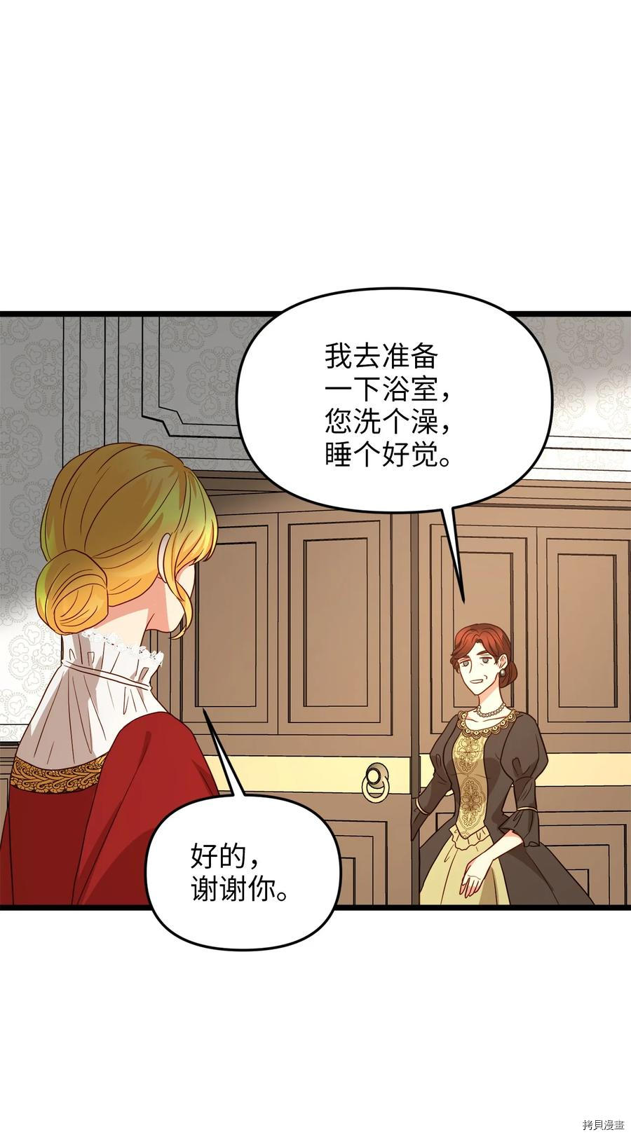 我的皇后性别不明[拷贝漫画]韩漫全集-第21話无删减无遮挡章节图片 