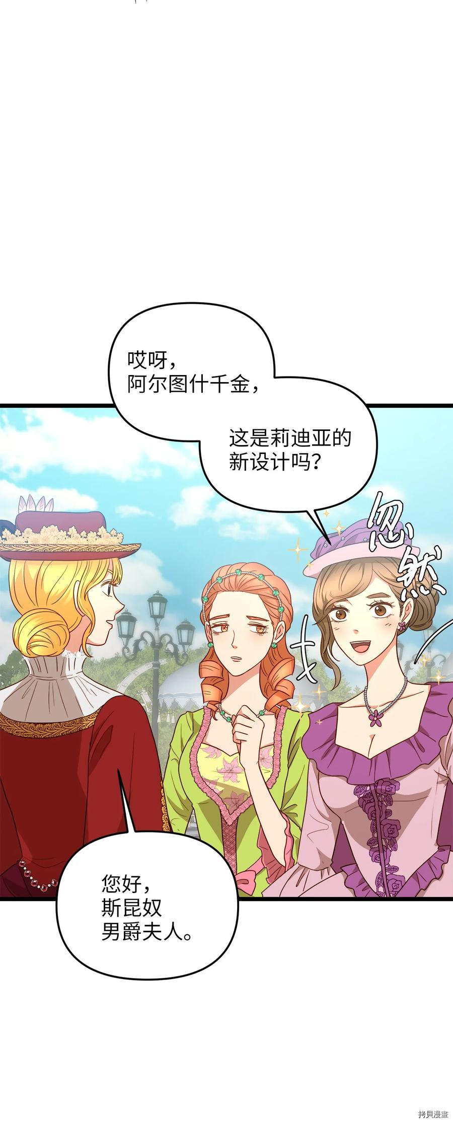 我的皇后性别不明[拷贝漫画]韩漫全集-第21話无删减无遮挡章节图片 