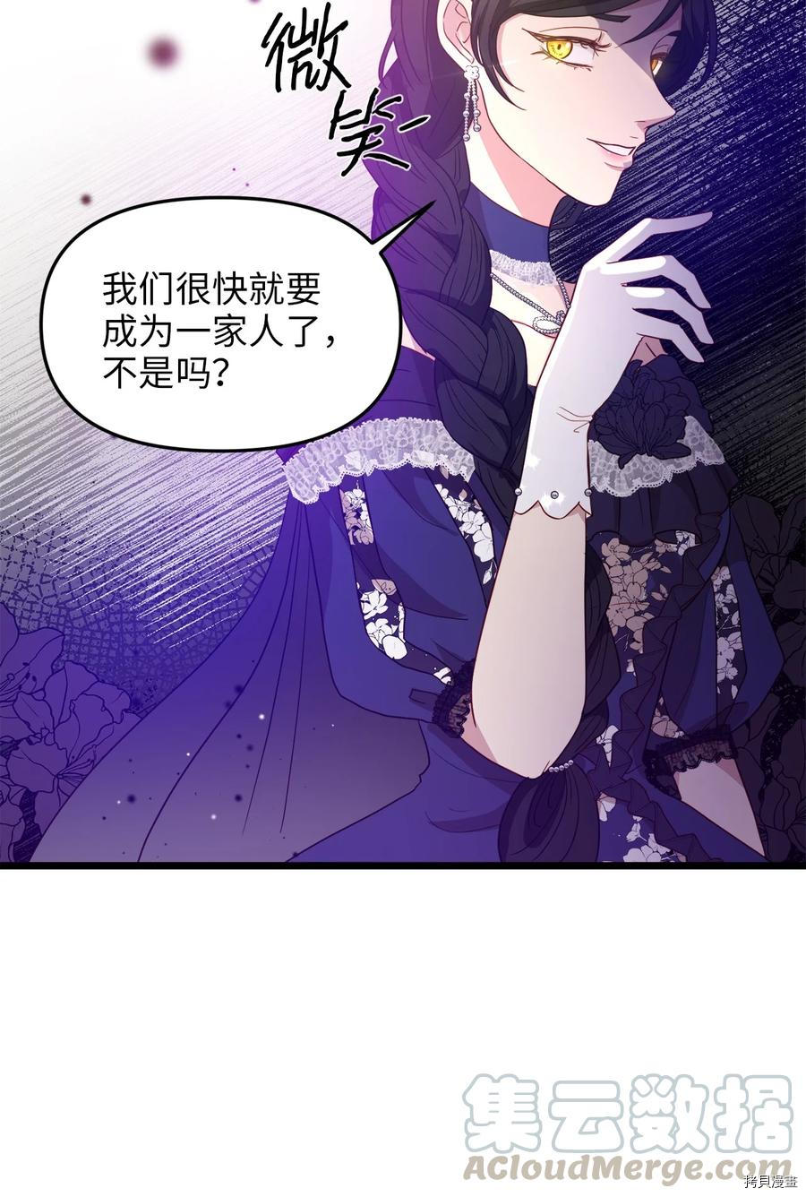 我的皇后性别不明[拷贝漫画]韩漫全集-第21話无删减无遮挡章节图片 