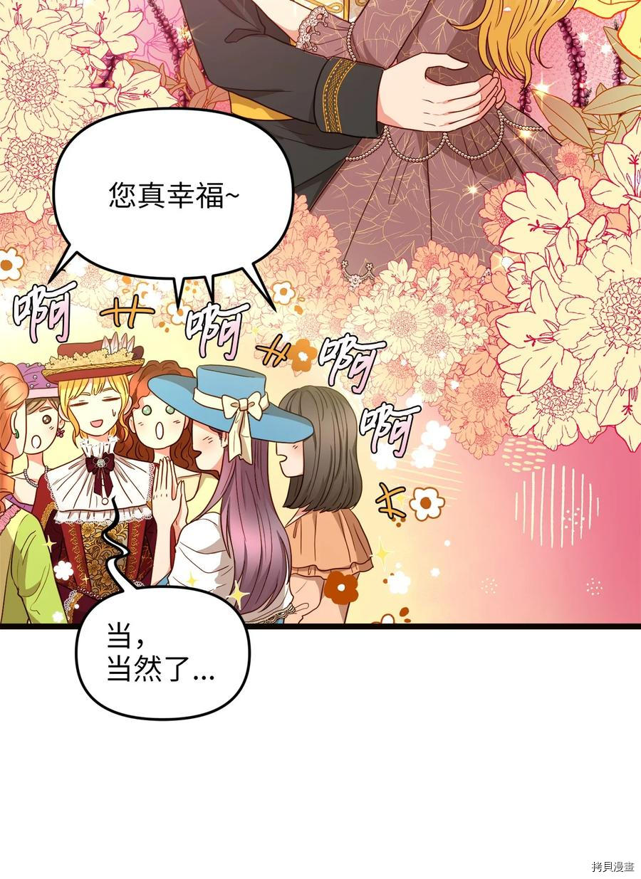 我的皇后性别不明[拷贝漫画]韩漫全集-第21話无删减无遮挡章节图片 