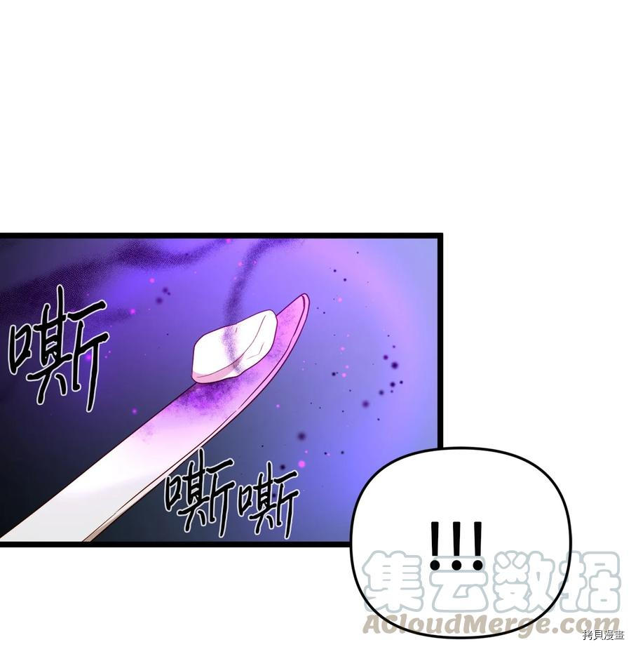 我的皇后性别不明[拷贝漫画]韩漫全集-第22話无删减无遮挡章节图片 