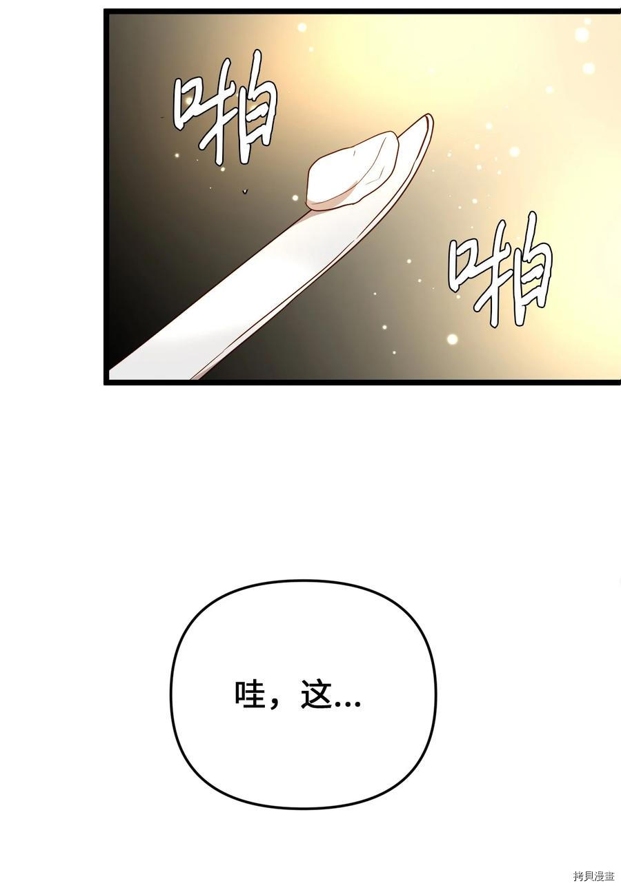 我的皇后性别不明[拷贝漫画]韩漫全集-第22話无删减无遮挡章节图片 