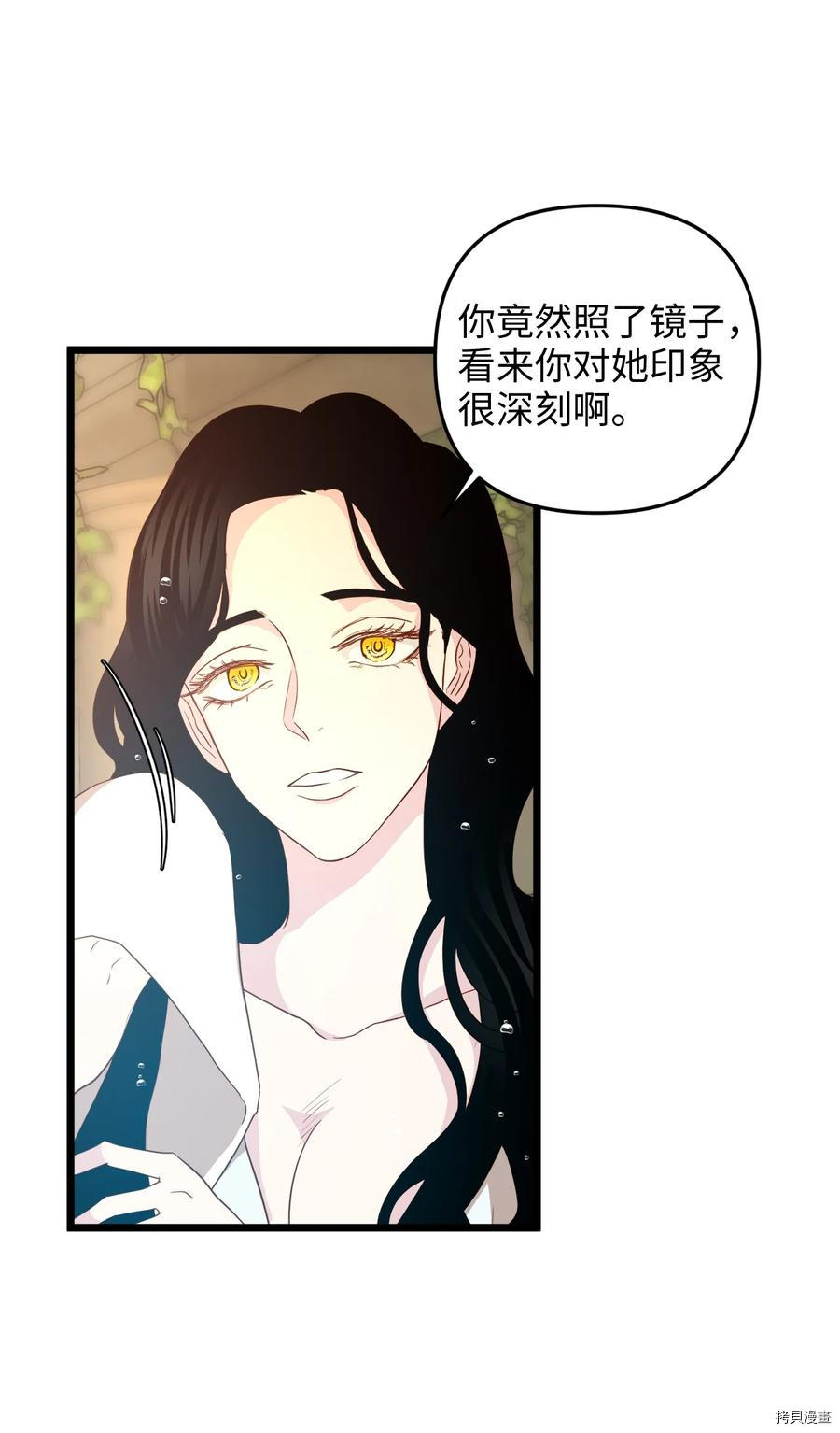 我的皇后性别不明[拷贝漫画]韩漫全集-第22話无删减无遮挡章节图片 