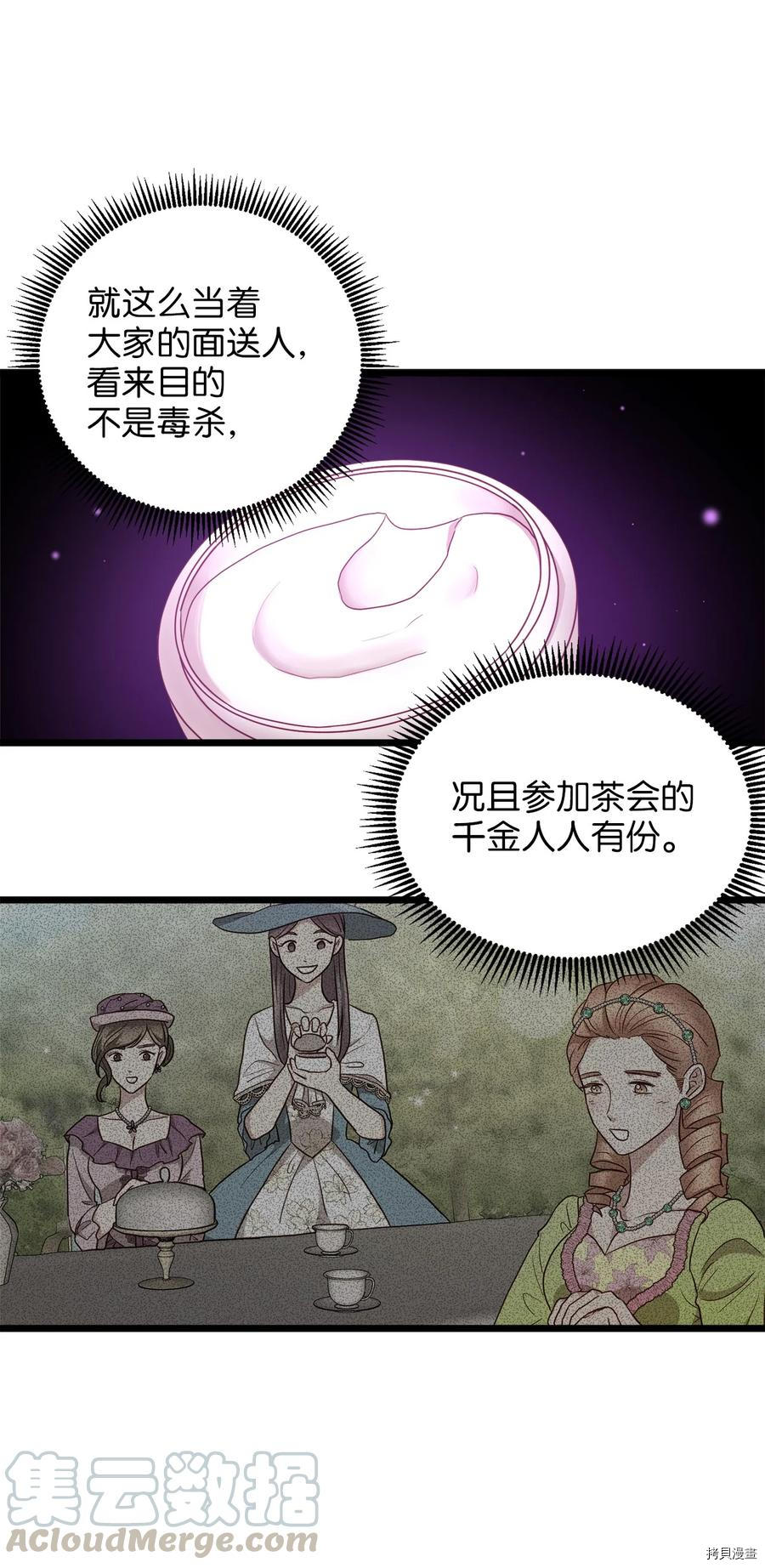 我的皇后性别不明[拷贝漫画]韩漫全集-第22話无删减无遮挡章节图片 