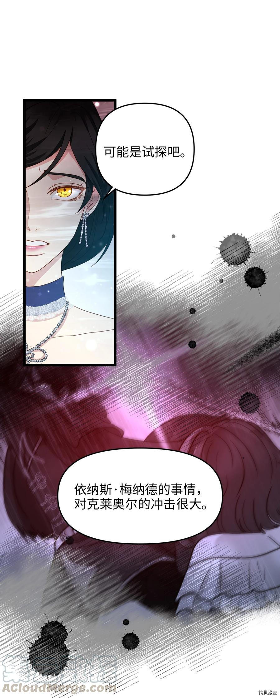 我的皇后性别不明[拷贝漫画]韩漫全集-第22話无删减无遮挡章节图片 