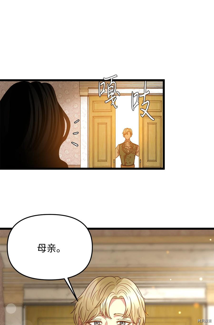 我的皇后性别不明[拷贝漫画]韩漫全集-第22話无删减无遮挡章节图片 