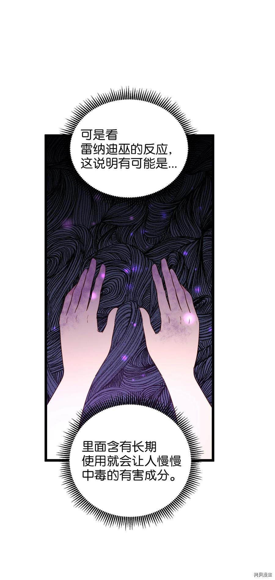 我的皇后性别不明[拷贝漫画]韩漫全集-第22話无删减无遮挡章节图片 