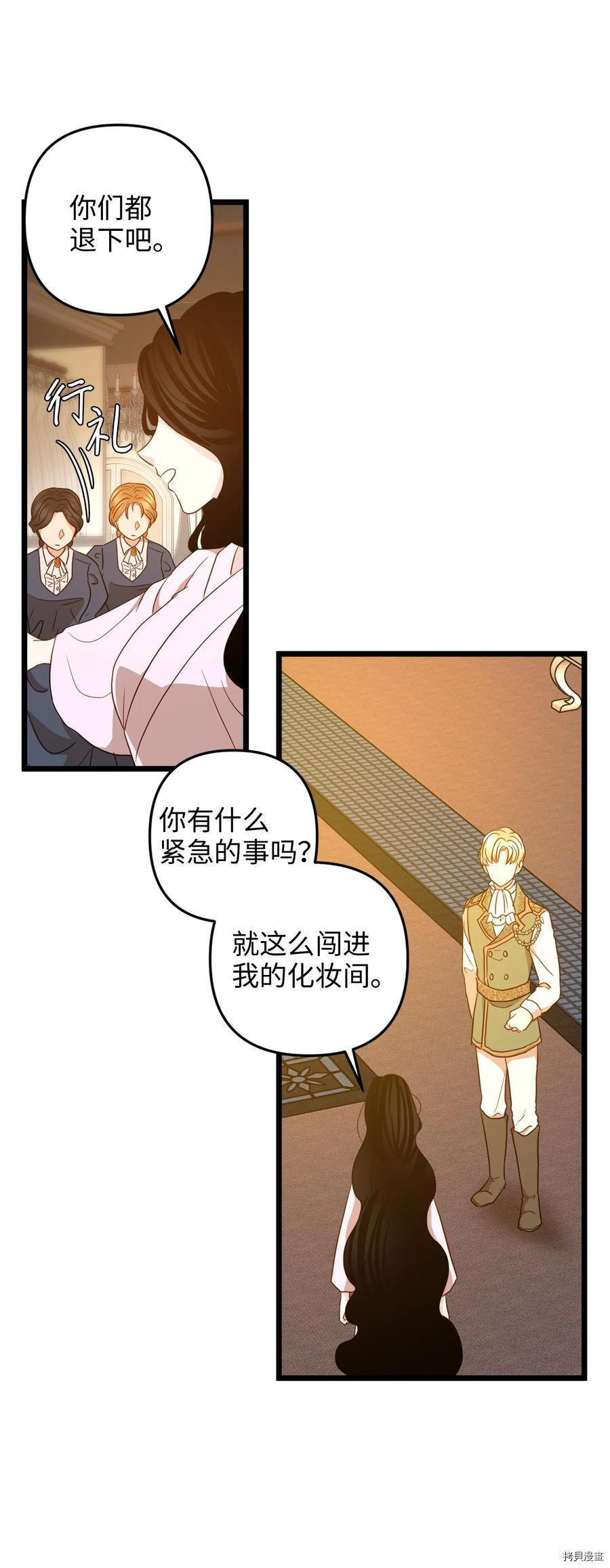 我的皇后性别不明[拷贝漫画]韩漫全集-第22話无删减无遮挡章节图片 