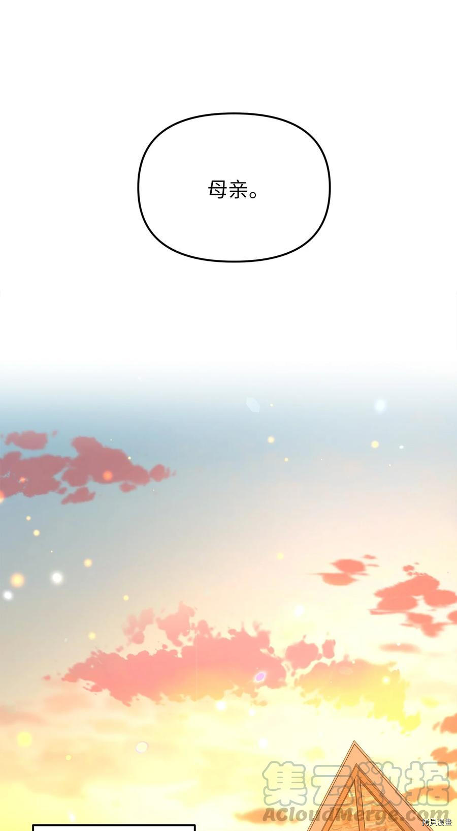 我的皇后性别不明[拷贝漫画]韩漫全集-第22話无删减无遮挡章节图片 