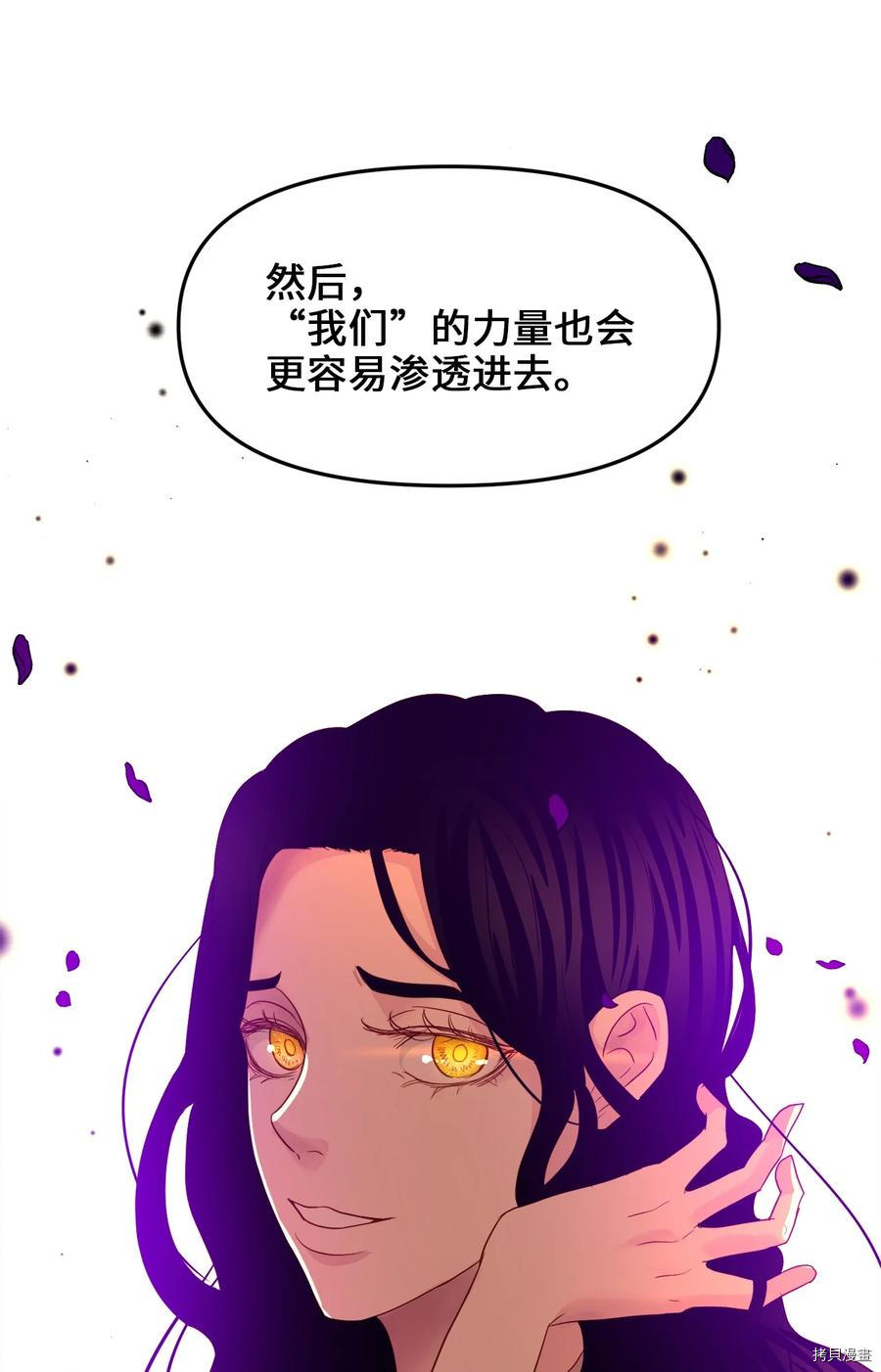 我的皇后性别不明[拷贝漫画]韩漫全集-第22話无删减无遮挡章节图片 