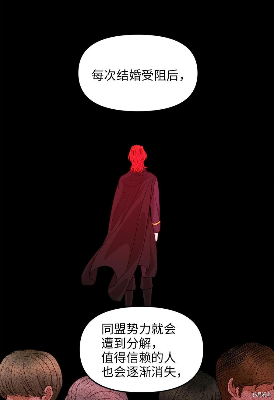 我的皇后性别不明[拷贝漫画]韩漫全集-第22話无删减无遮挡章节图片 