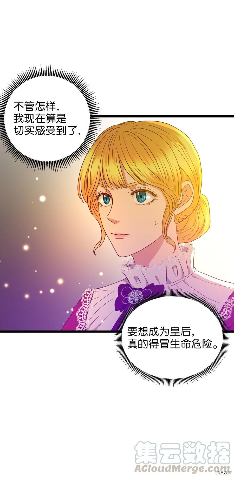 我的皇后性别不明[拷贝漫画]韩漫全集-第22話无删减无遮挡章节图片 