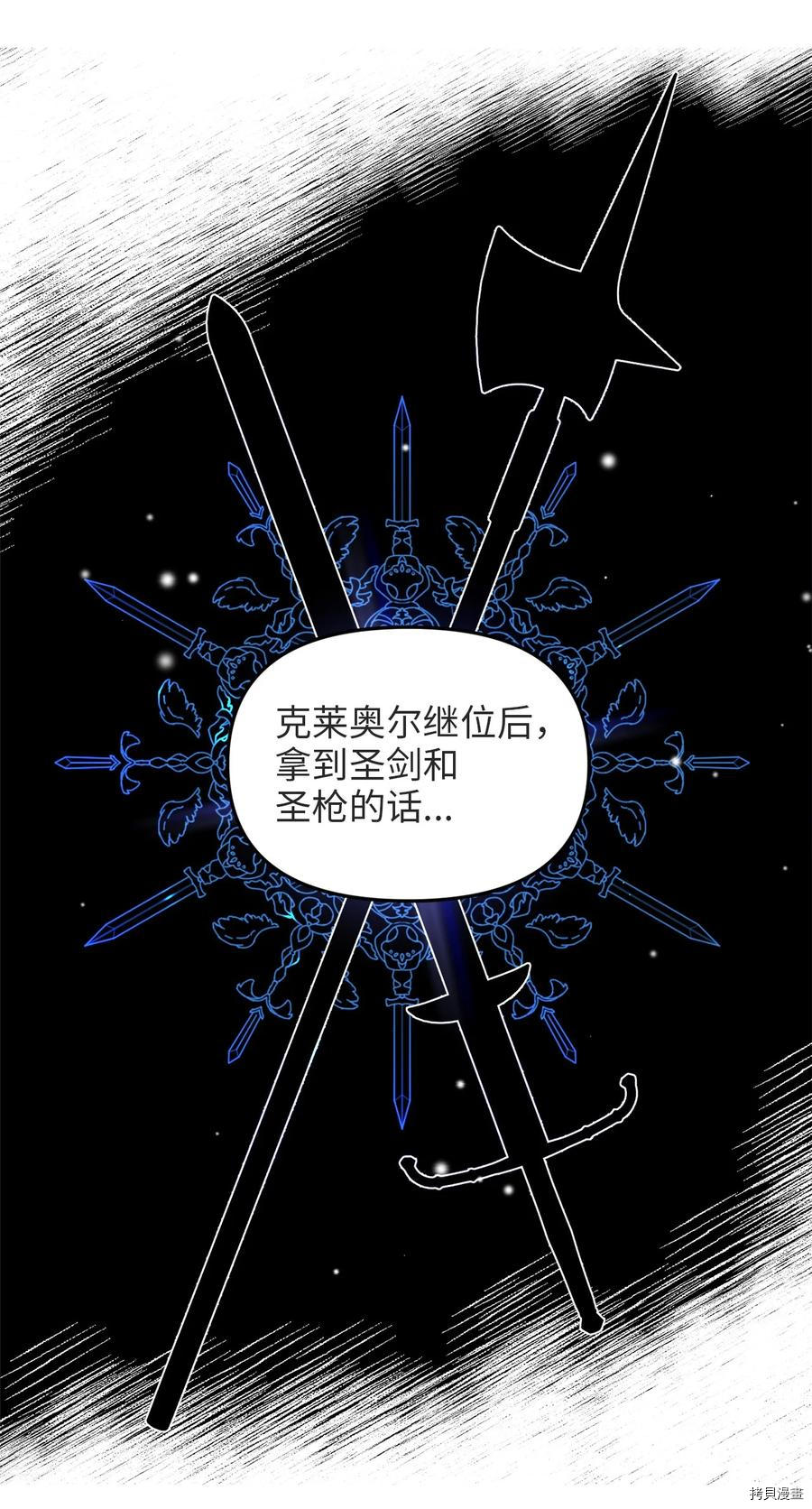 我的皇后性别不明[拷贝漫画]韩漫全集-第22話无删减无遮挡章节图片 