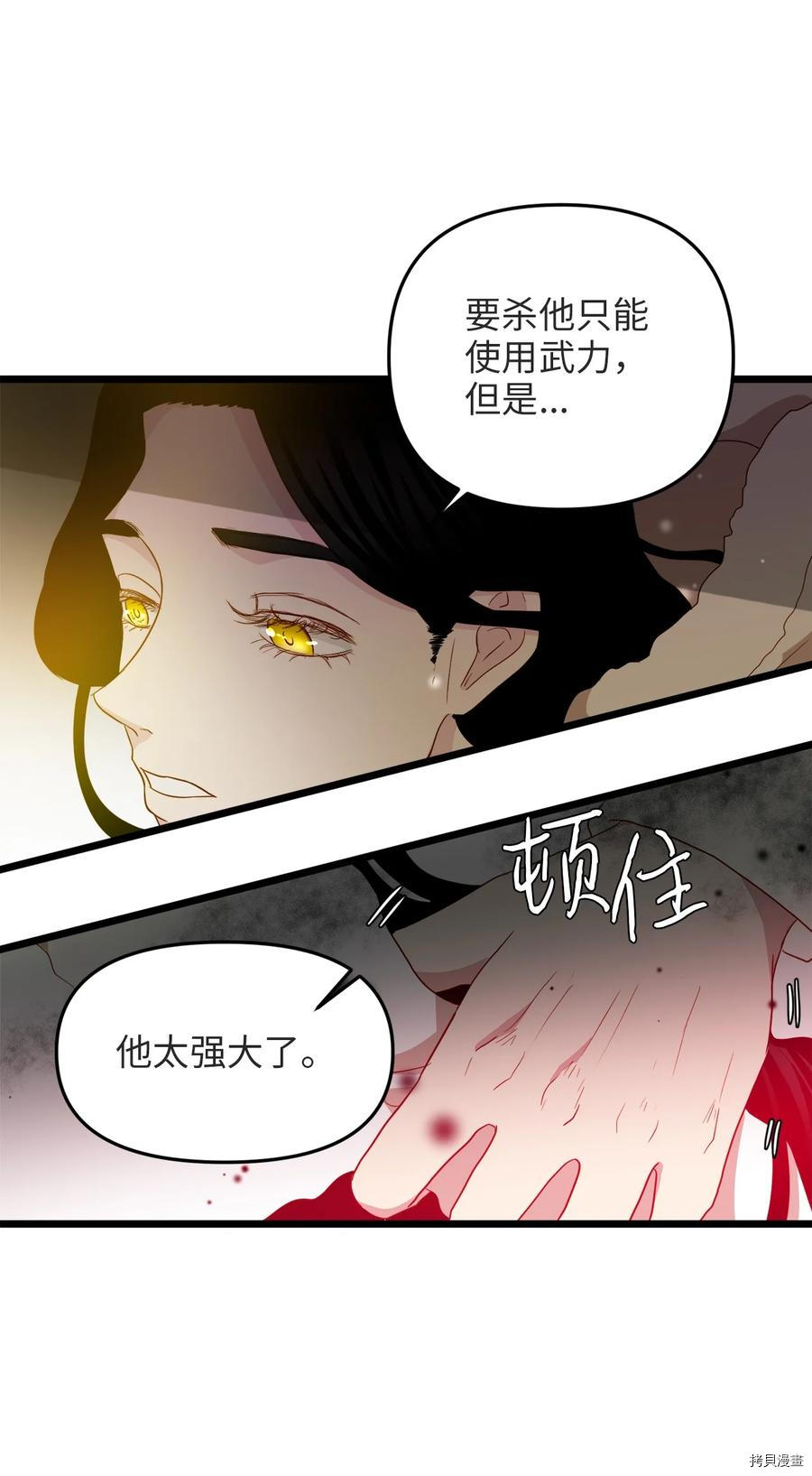 我的皇后性别不明[拷贝漫画]韩漫全集-第22話无删减无遮挡章节图片 