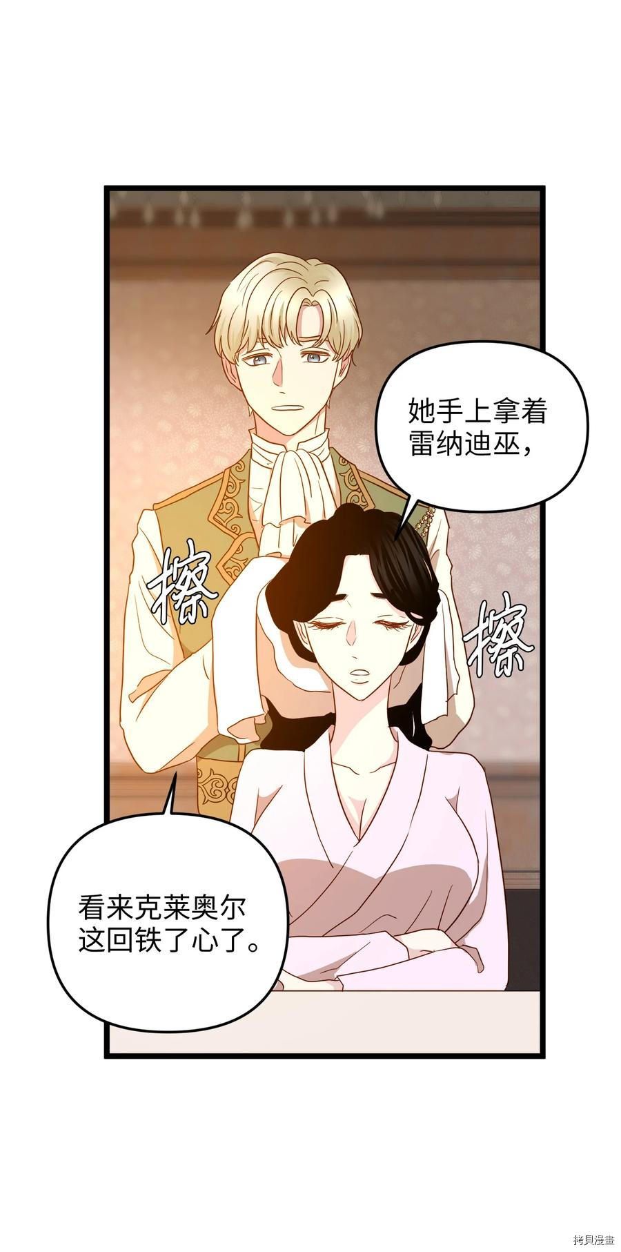 我的皇后性别不明[拷贝漫画]韩漫全集-第22話无删减无遮挡章节图片 