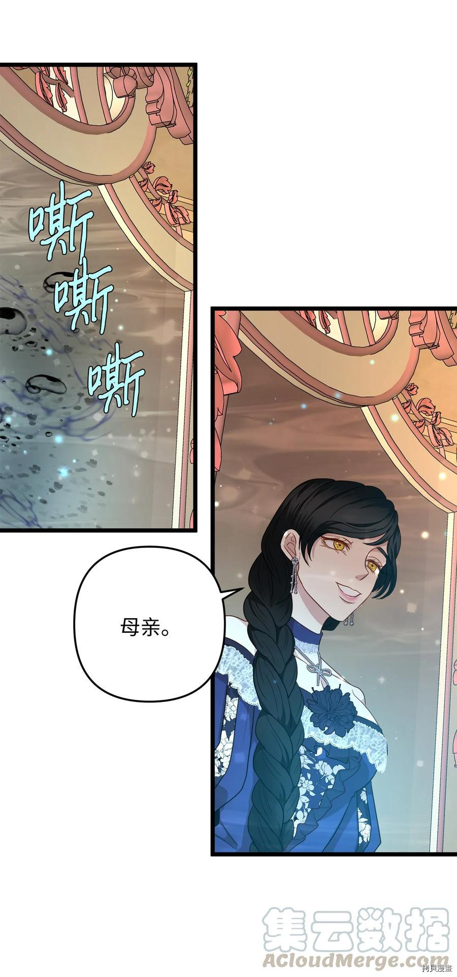 我的皇后性别不明[拷贝漫画]韩漫全集-第22話无删减无遮挡章节图片 