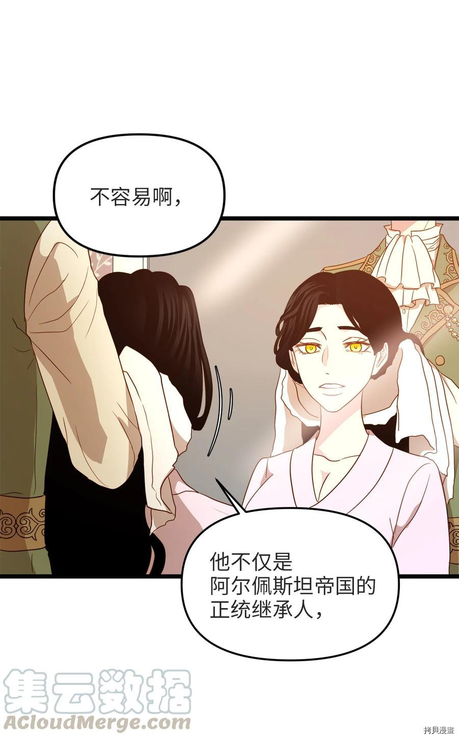 我的皇后性别不明[拷贝漫画]韩漫全集-第22話无删减无遮挡章节图片 