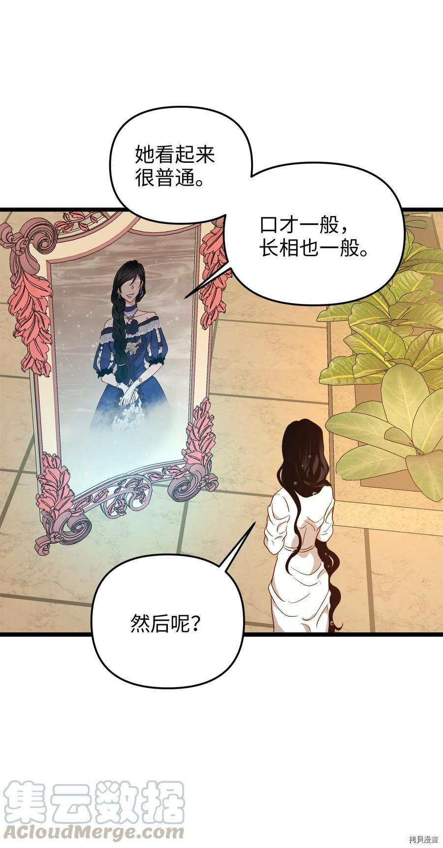 我的皇后性别不明[拷贝漫画]韩漫全集-第22話无删减无遮挡章节图片 