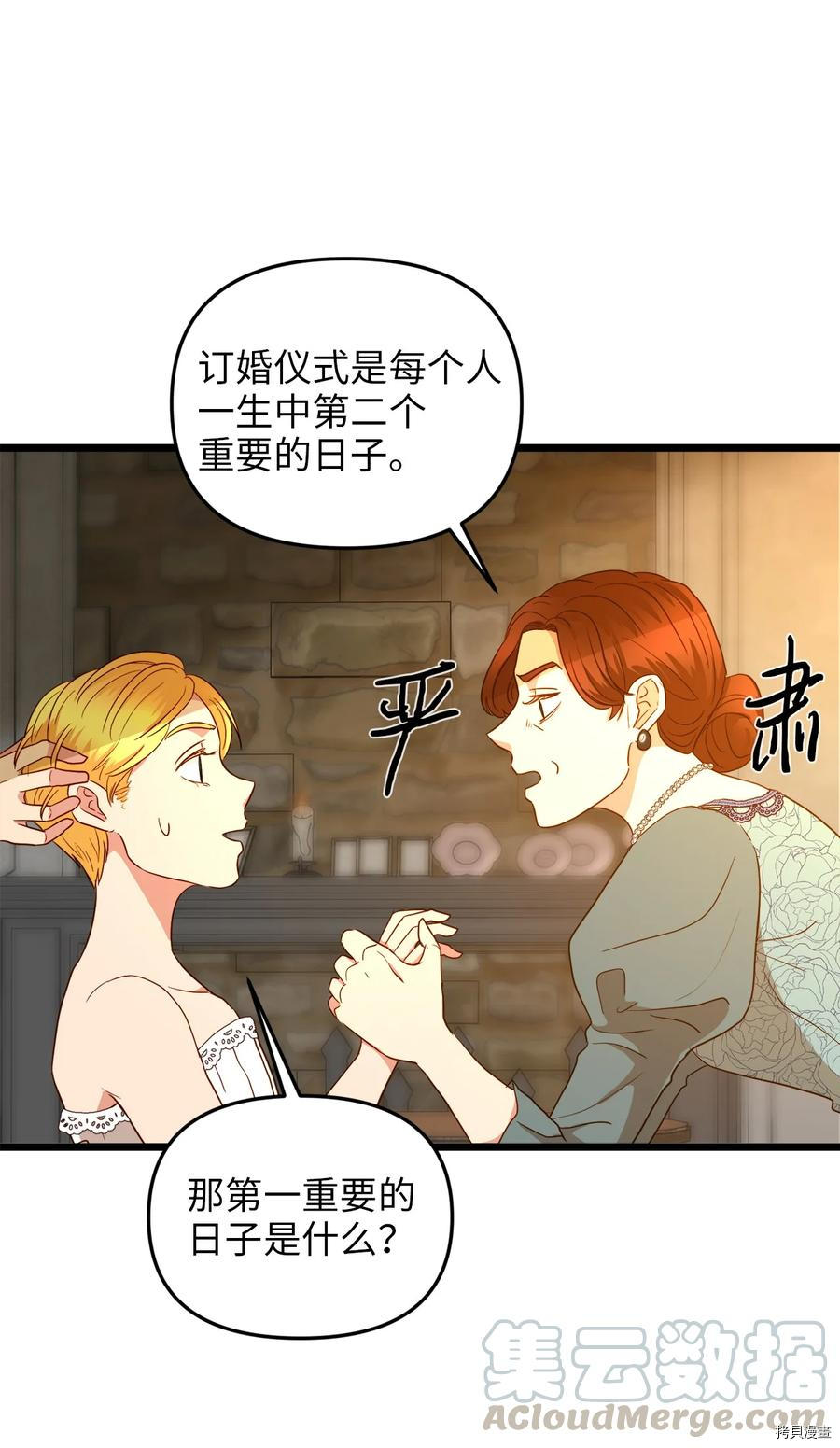 我的皇后性别不明[拷贝漫画]韩漫全集-第22話无删减无遮挡章节图片 