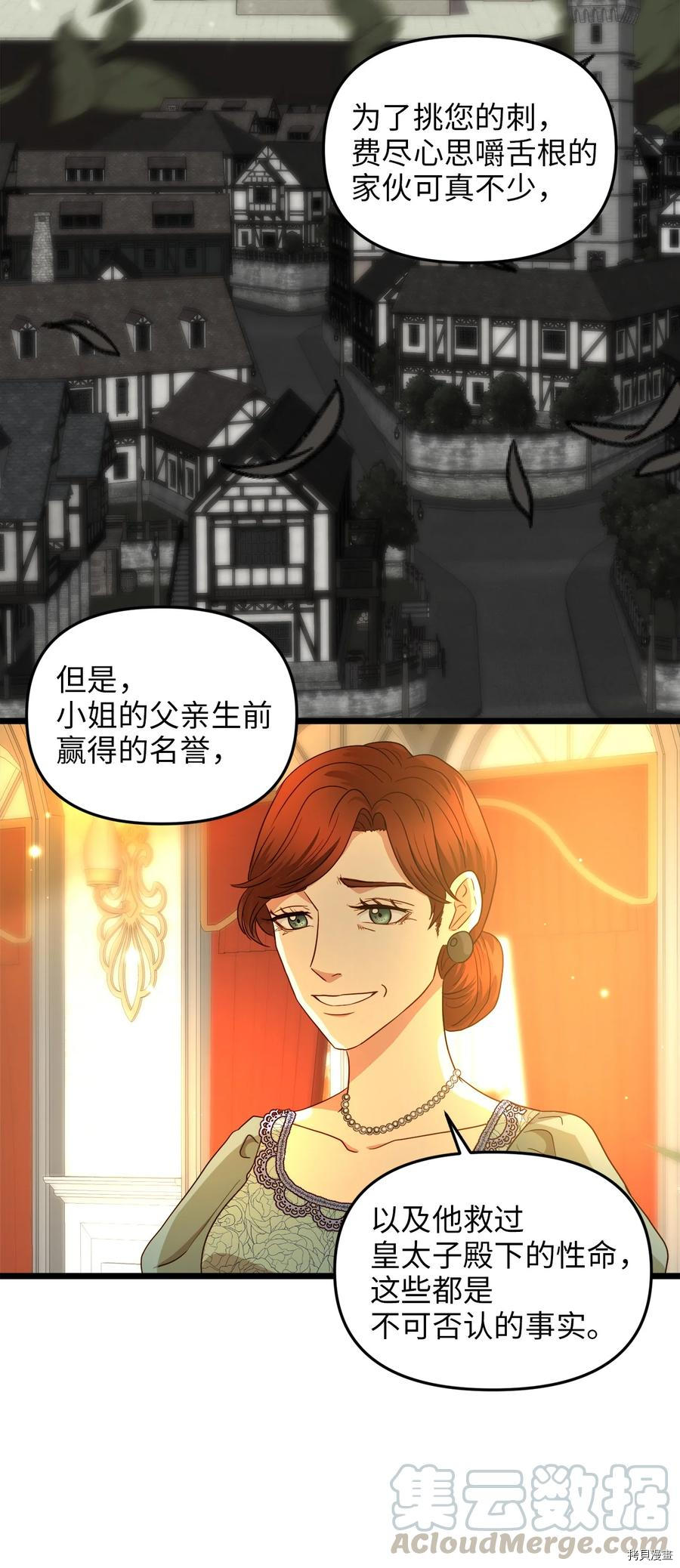 我的皇后性别不明[拷贝漫画]韩漫全集-第22話无删减无遮挡章节图片 