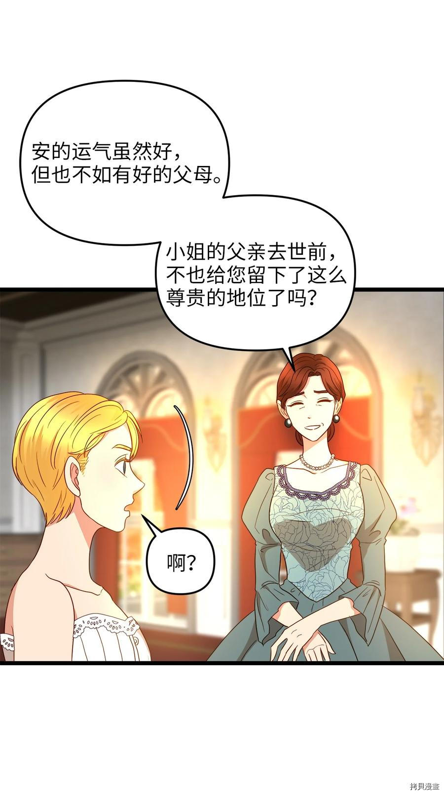 我的皇后性别不明[拷贝漫画]韩漫全集-第22話无删减无遮挡章节图片 