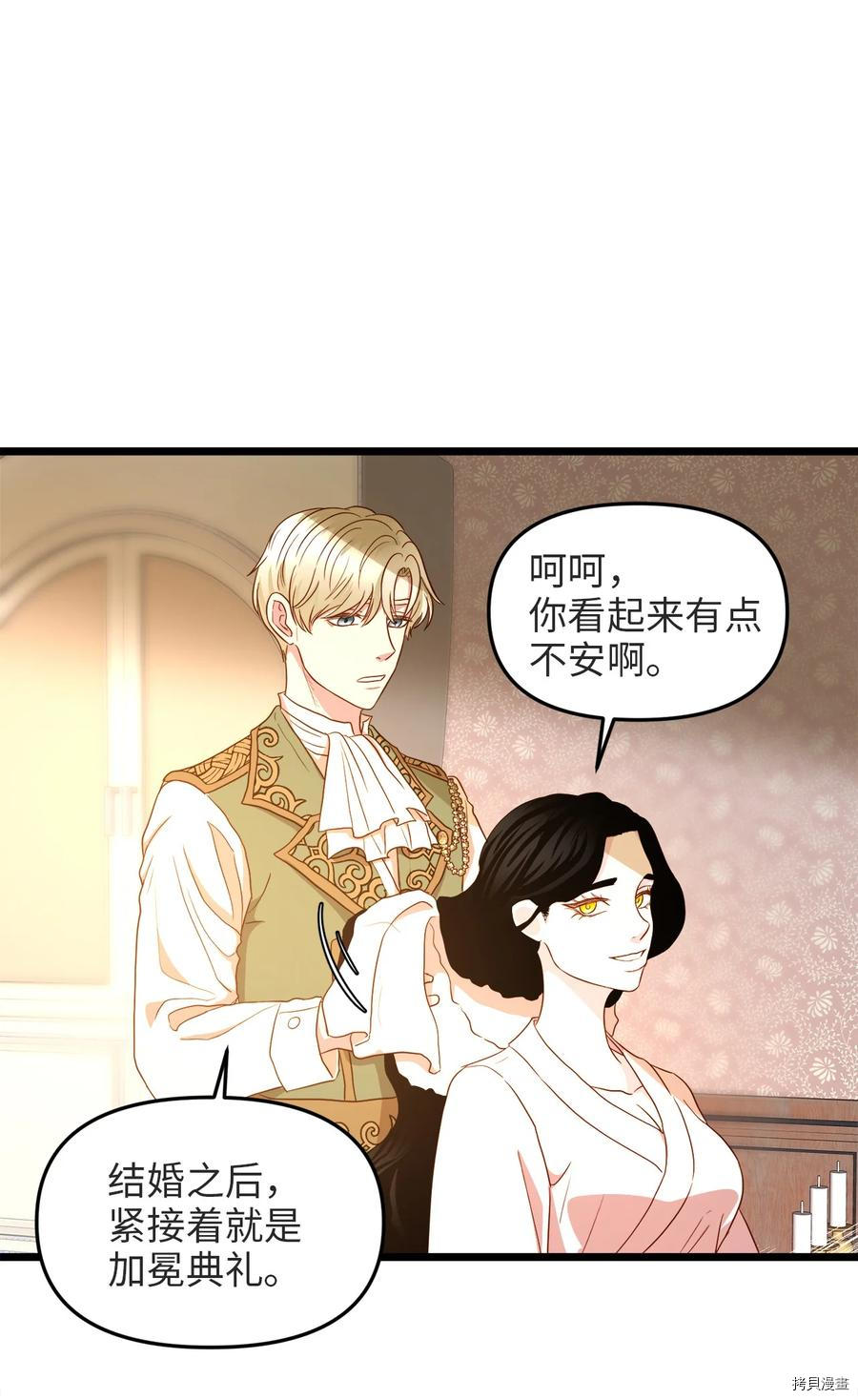 我的皇后性别不明[拷贝漫画]韩漫全集-第22話无删减无遮挡章节图片 