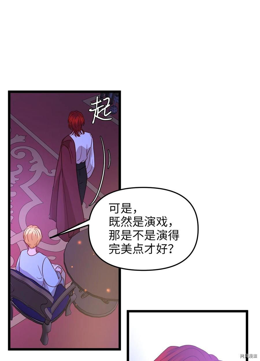 我的皇后性别不明[拷贝漫画]韩漫全集-第23話无删减无遮挡章节图片 