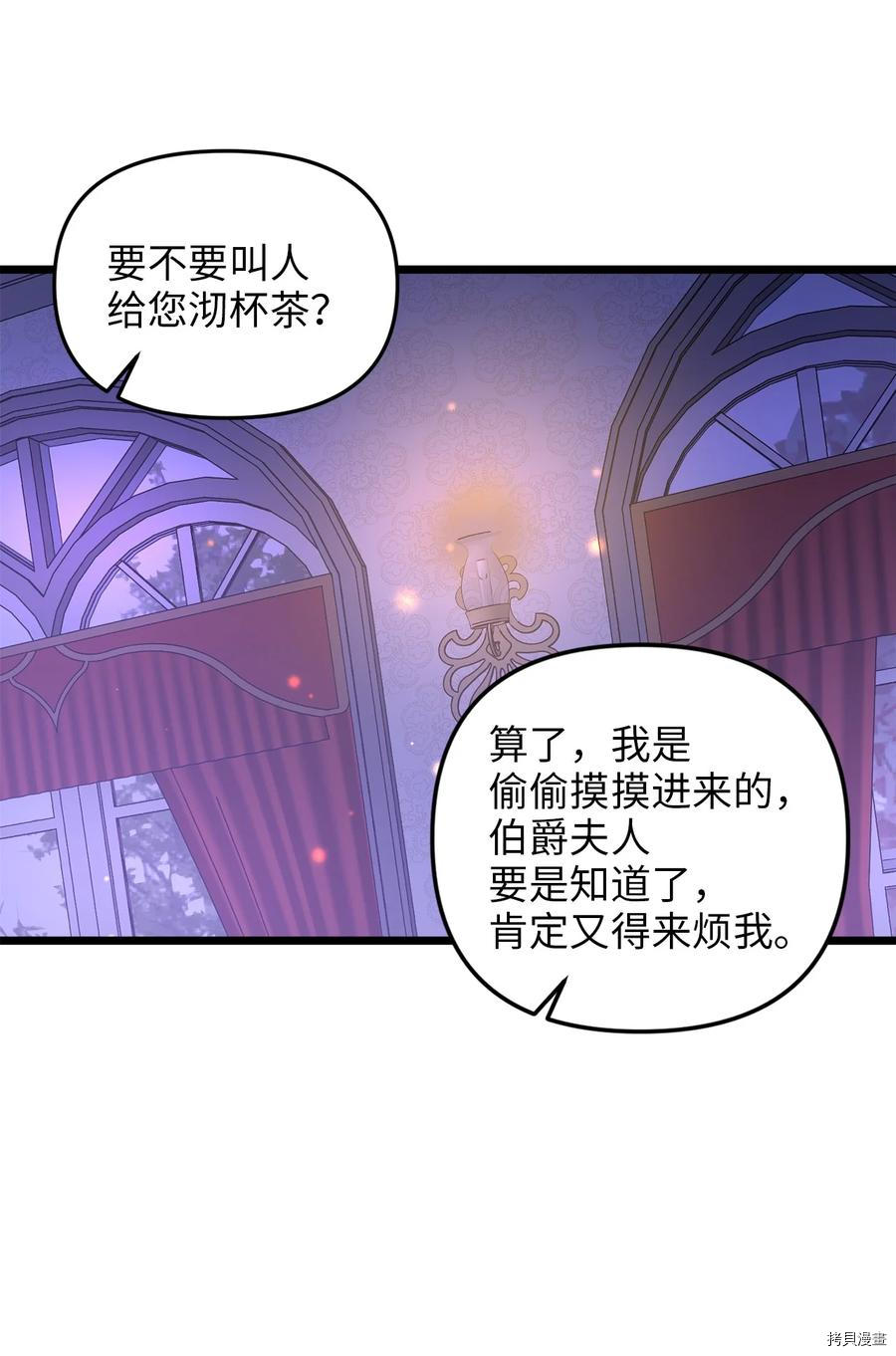 我的皇后性别不明[拷贝漫画]韩漫全集-第23話无删减无遮挡章节图片 