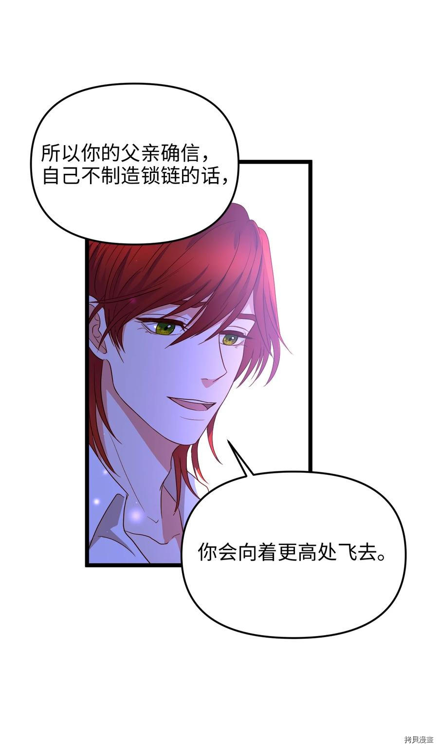 我的皇后性别不明[拷贝漫画]韩漫全集-第23話无删减无遮挡章节图片 