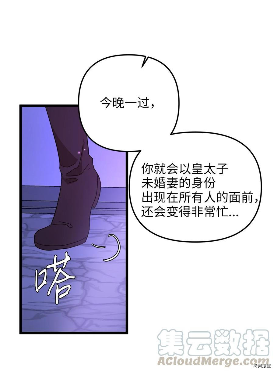 我的皇后性别不明[拷贝漫画]韩漫全集-第23話无删减无遮挡章节图片 