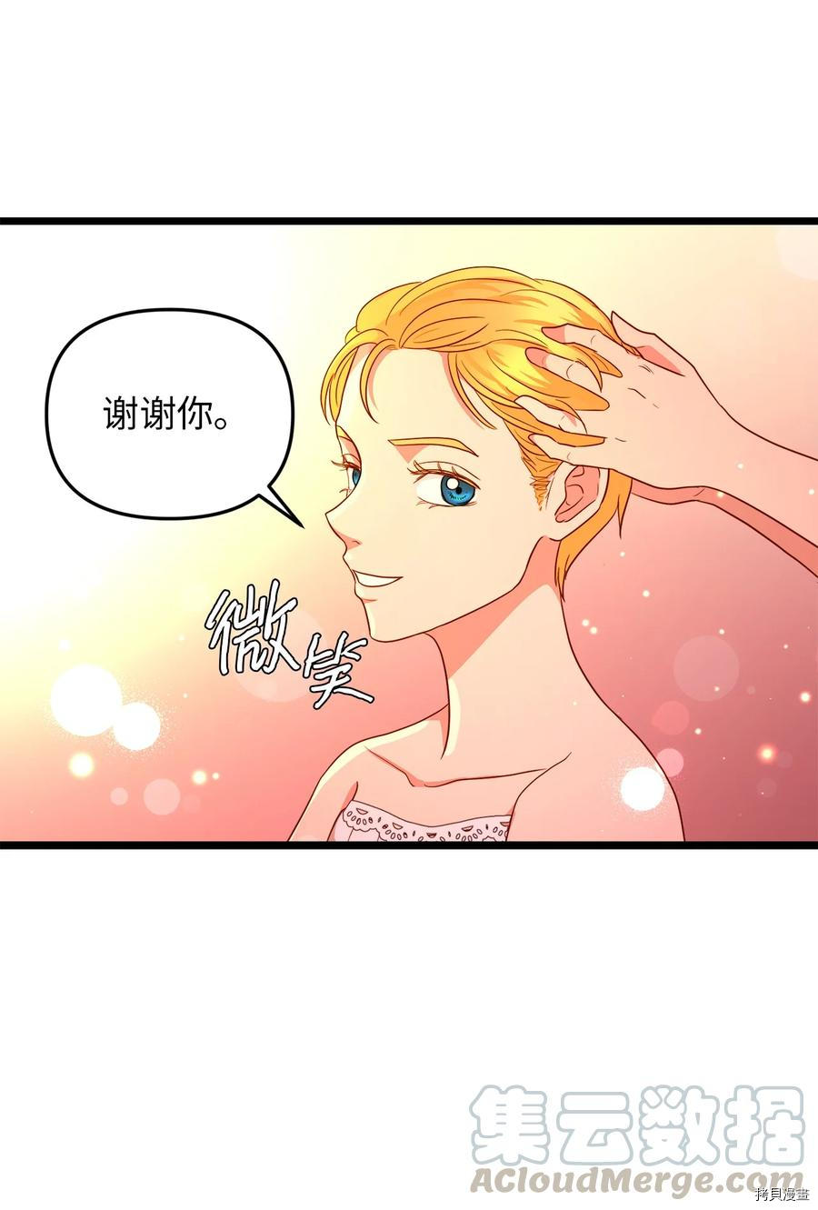 我的皇后性别不明[拷贝漫画]韩漫全集-第23話无删减无遮挡章节图片 