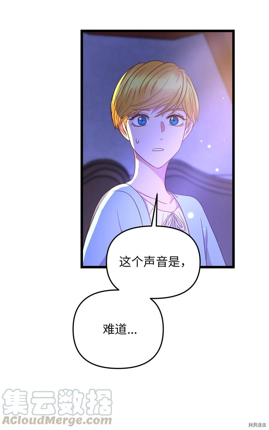 我的皇后性别不明[拷贝漫画]韩漫全集-第23話无删减无遮挡章节图片 