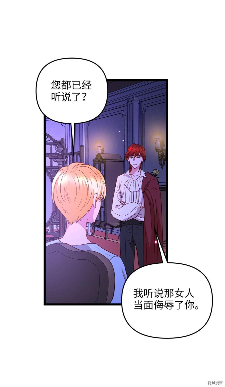 我的皇后性别不明[拷贝漫画]韩漫全集-第23話无删减无遮挡章节图片 