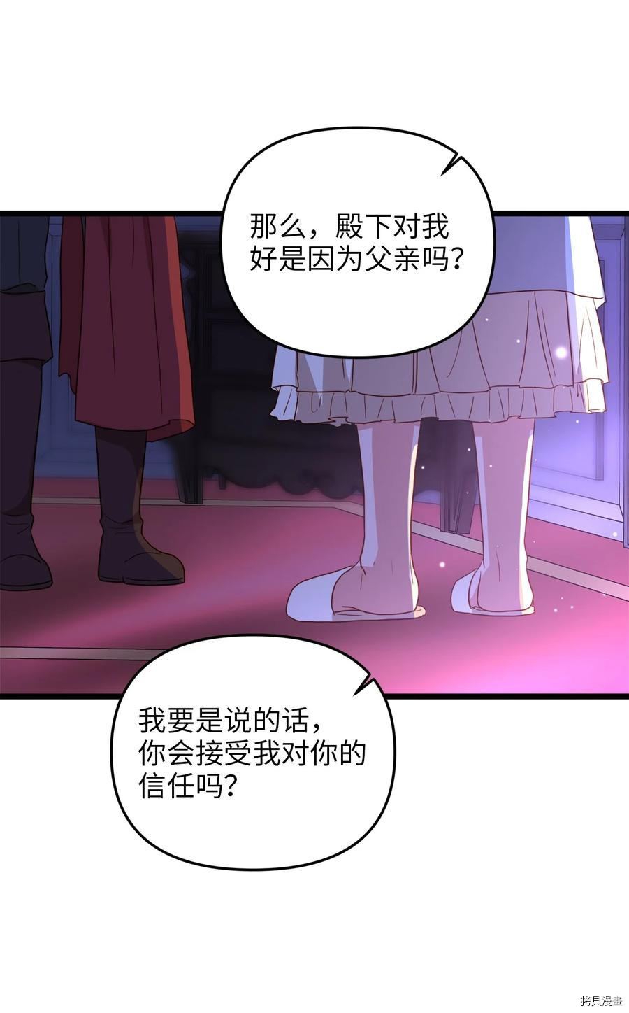 我的皇后性别不明[拷贝漫画]韩漫全集-第23話无删减无遮挡章节图片 