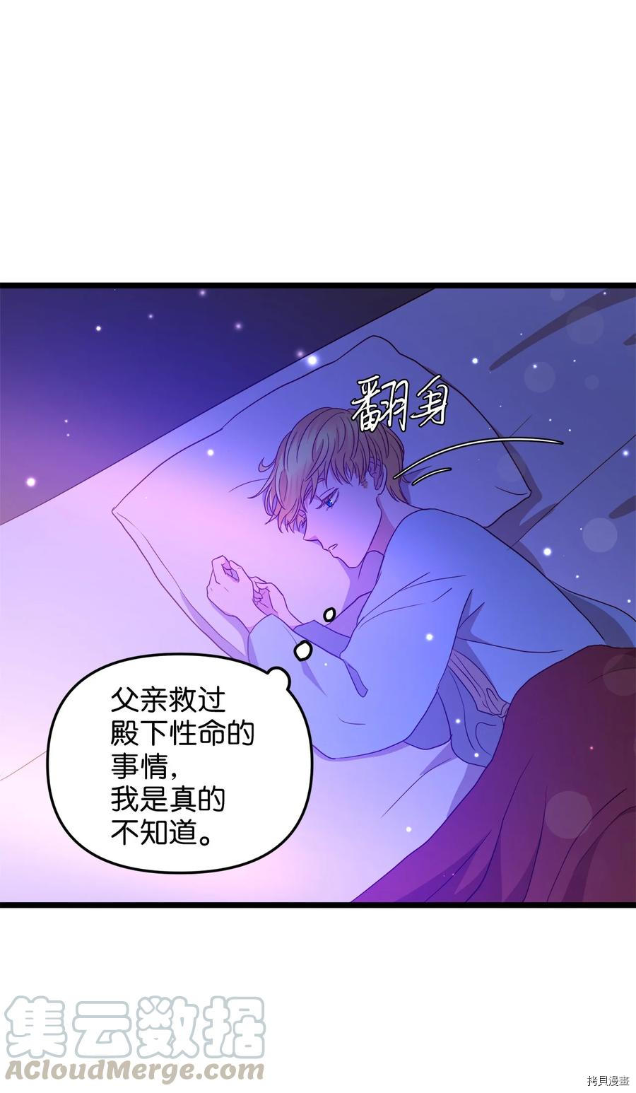 我的皇后性别不明[拷贝漫画]韩漫全集-第23話无删减无遮挡章节图片 