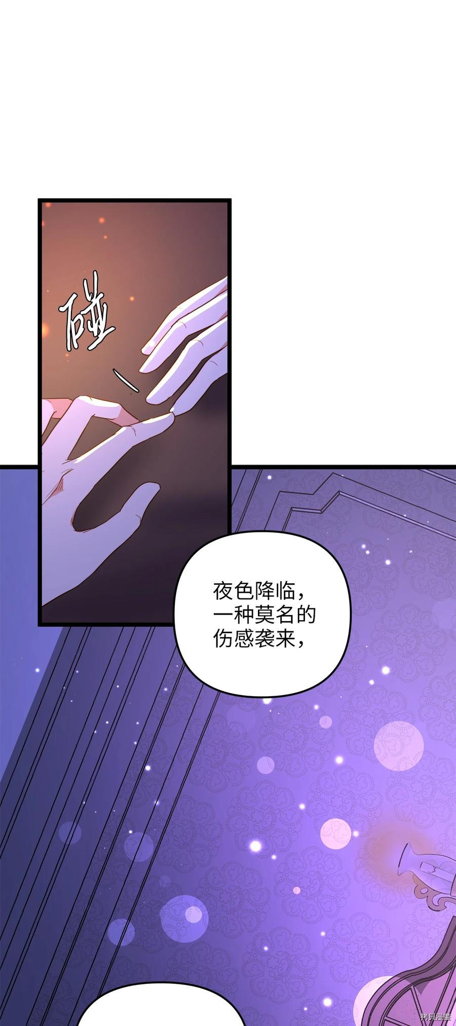 我的皇后性别不明[拷贝漫画]韩漫全集-第23話无删减无遮挡章节图片 