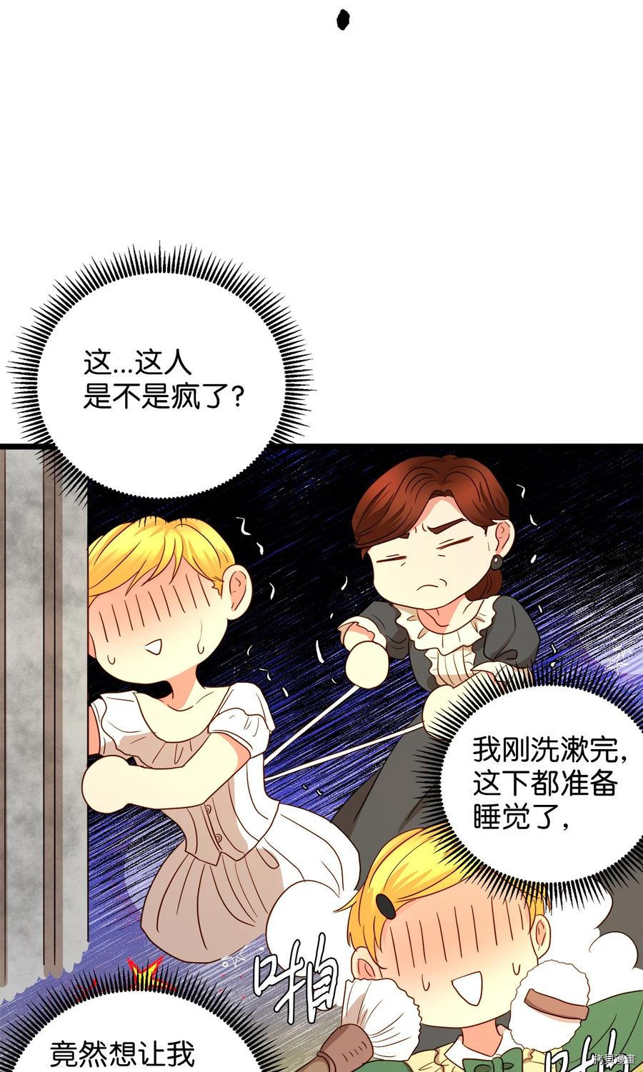 我的皇后性别不明[拷贝漫画]韩漫全集-第23話无删减无遮挡章节图片 